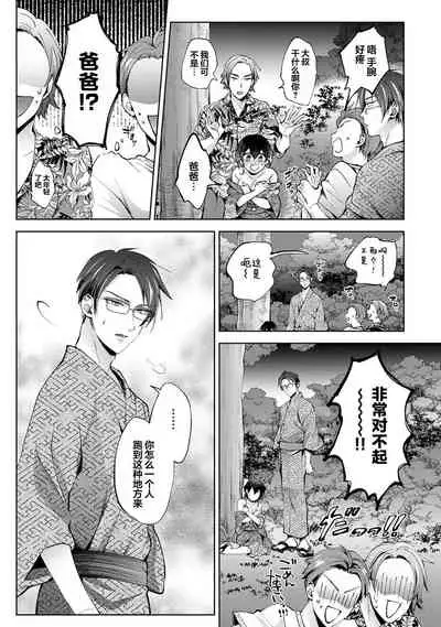[Komura] Nandemo Suru tte Itta yo ne Katei Kyoushi no Orei wa Karada de Ch.18 (COMIC Ananga Ranga Vol. 83) [Chinese] [翻车汉化组]