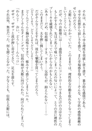 戦国犬姫!