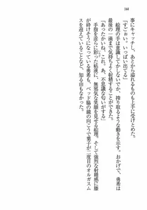 Evergreen~ぼくの四姉妹