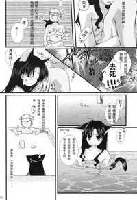 [AquaDrop (Mikami Mika)] Yappari Yumi Rin ga Suki! (Fate/stay night) [Chinese] [wl00314824個人漢化] [Digital]