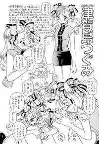 (C61) [Rat Tail (Irie Yamazaki)] Shippo Po Club House (Various)