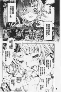 [Kuusou] Geretsu ni Oshitoyaka | 卑劣的嫻淑高雅 [Chinese]