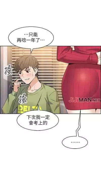 【周四连载】前女友变女佣（作者：PAPER&頸枕） 第1~34话