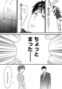 [Katsura Airi] Koukan ─ Ano Toki… Ano Musume ♀ Toitsu ♂ Tetara ─ 1 [Digital]