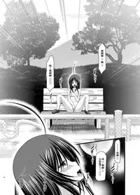 [valssu (Charu)] Roshutsu Shoujo Nikki Soushuuhen 1 Satsume [Digital] [Chinese] [流星,丧失,清纯突破汉化组汉化,你哟重嵌]