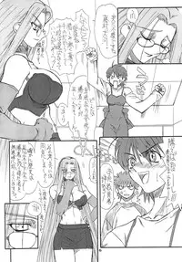 [Power Slide (Uttorikun)] Akihime Ni (Fate/stay night) [Digital]