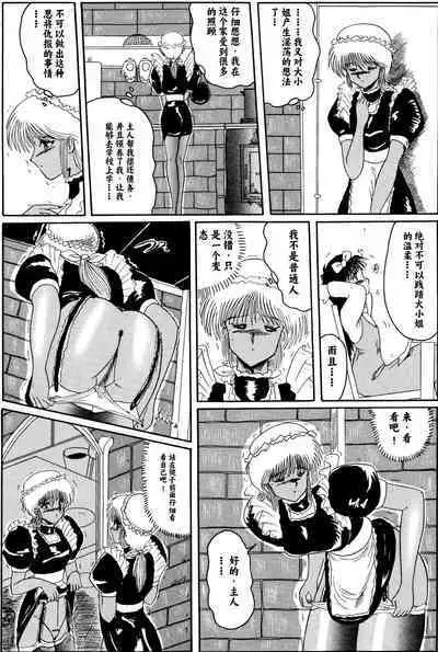 Moon Revenge (Miyuma Subaru)] Maso to Irezumi -Dorei Hakusho- [Textless] [Chinese] [小梦个人汉化]