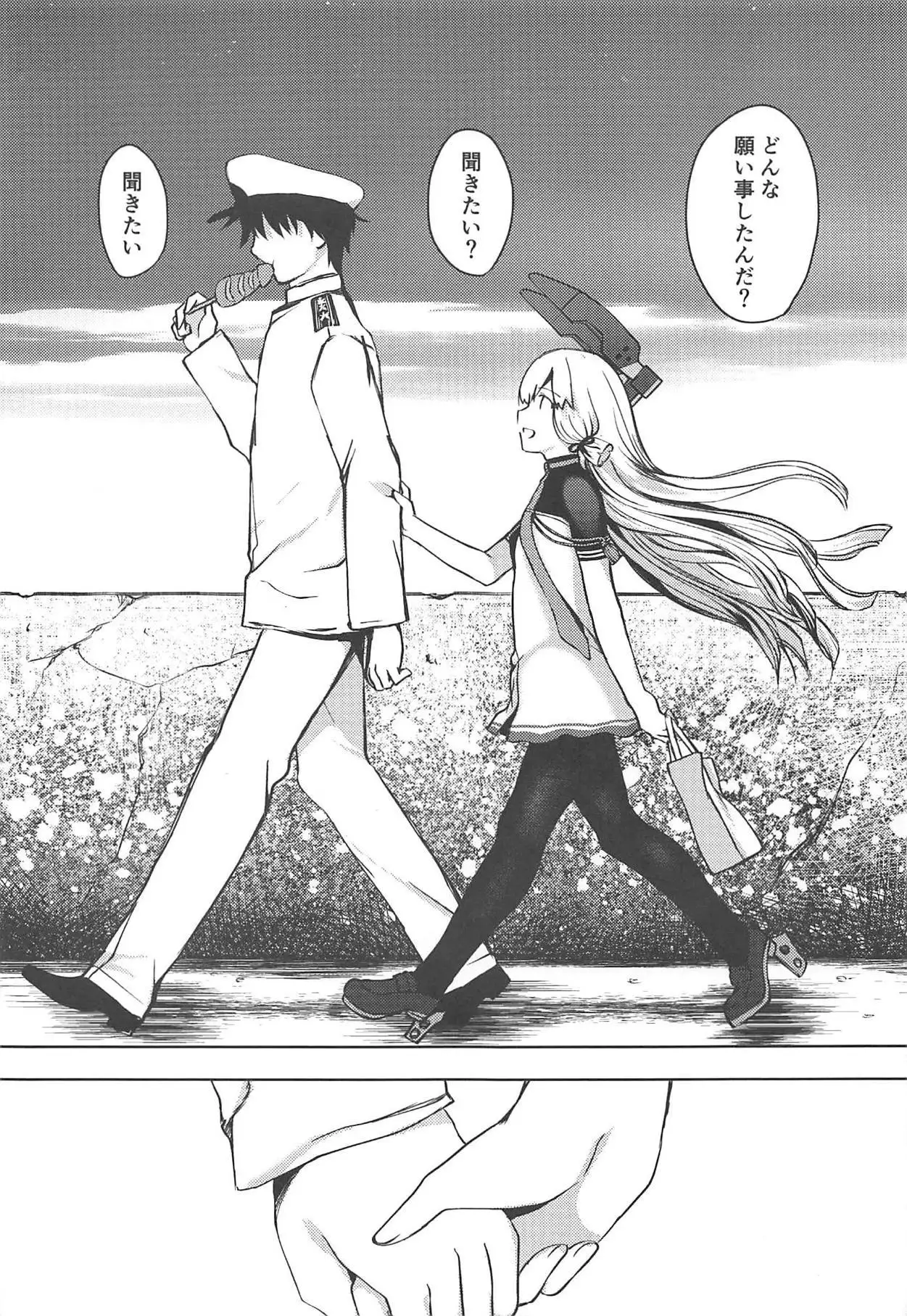 Anta datte Gaman Dekinai Kuse ni