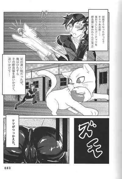 (Chou Ore no Turn 25) [DELL Taiha 666 (Various)] BIRD&BEE (Yu-Gi-Oh! ARC-V)