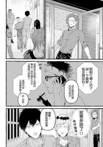Tensei Shitara BLmangano seikai dattaken|转生到BL漫画的世界