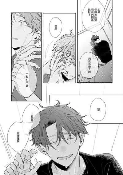 No Doubt Lilac | 无疑的紫丁香 Ch. 3-5