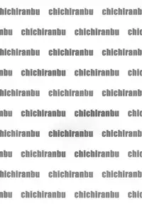 [Minshuku Inarimushi (Syuuen)] Chichiranbu Vol. 08 (Street Fighter) [Chinese] [黑条汉化] [Digital]