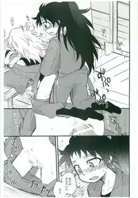 (C82) [Rikka] Icha Icha Chu Chu Shiteru dake! (Rakudai Ninja Rantarou)