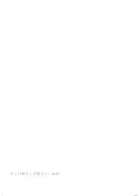 (C70) [Ainu Saran (Kayuma Mimu)] Host-bu no Host-bu ni Yoru Host no Aishikata (Ouran High School Host Club) [English] [persepolis130]