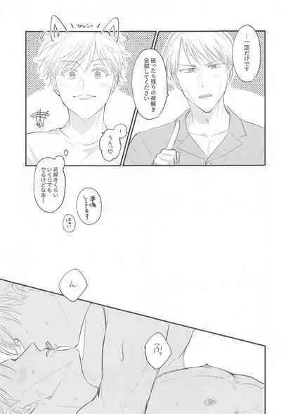 Aisuru Kimi ni Shukufuku o!