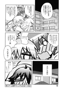 [Kanou Soukyu] SEX Shiyouyo! Onee-chan