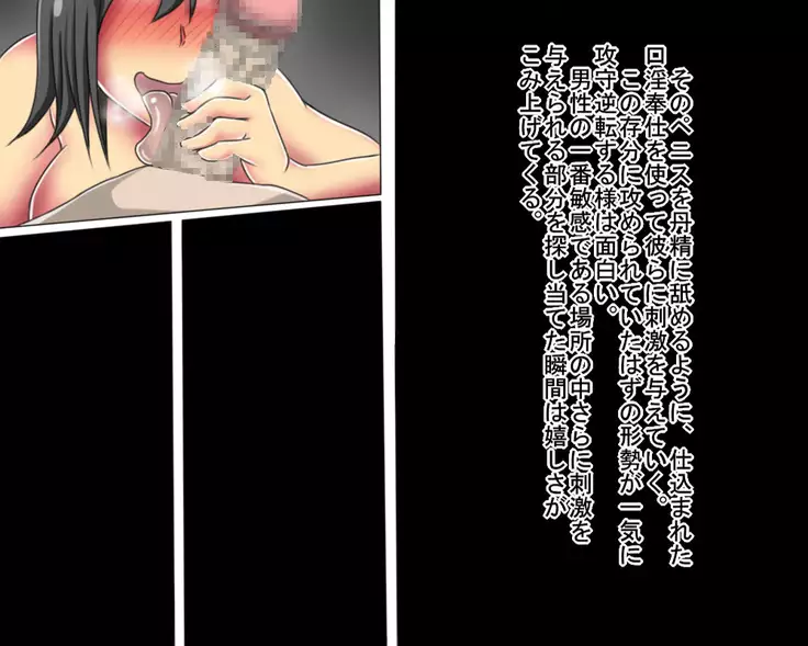 Netorare Video Letter ~ Hobo chin houkei no danna o motsu shufu ga yari chin ni netorareru ~