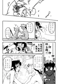 [Kikaider Reijhiro] Nipple Boy Fragments Ch. 1-8 [Chinese] [刚刚汉化]