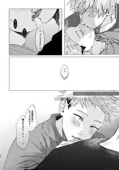 [Tsukumoya (Yoisen)] 27-Ji 14-bu no IF (Jujutsu Kaisen) [Digital]