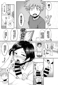 [Ao Madousi] Zoku Gohoubi Time! (COMIC Koh Vol. 7) [Chinese] [黑条汉化]