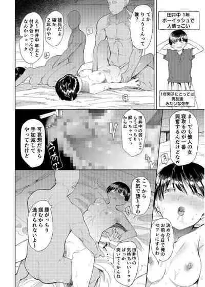 [Doemutan] Gakuen nodamabu ~ manatsu no gasshuku-chu ni tanetsuke sa reru joshi maneja-tachi ~1