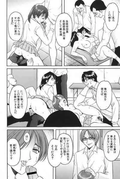 Yokubou no Rasen - The Spiral of a Desire