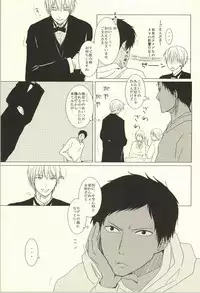 (SPARK7) [hana*Gallery (Haruno Hanako)] HUG!! (Kuroko no Basuke)