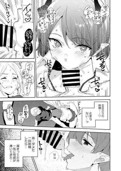 Commons no Ma Soushuuhen - The Evil of Commons