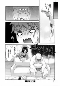 [Momoiro Manjiru] Nikushoku Joshi Nikki [Chinese] [篆儀通文書坊漢化]