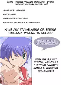 (C64) [Double Branch (Mimikaki)] Otome-tachi no Adesugata (Various) [English] [EHCOVE]