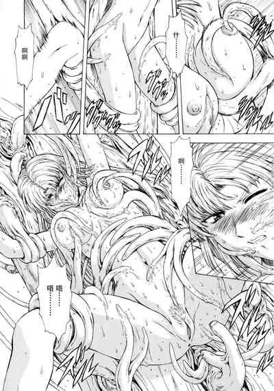 [Mukai Masayoshi] Ginryuu no Reimei Vol. 1 [Chinese] [胸垫汉化组]