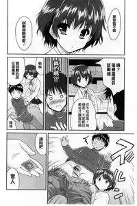 [Tohgarashi Hideyu] MGY | 男女交歡 [Chinese]