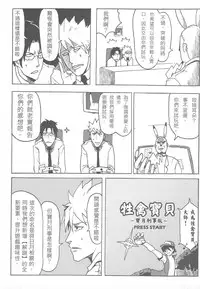 (20110219)[阿特]人在吝天堂