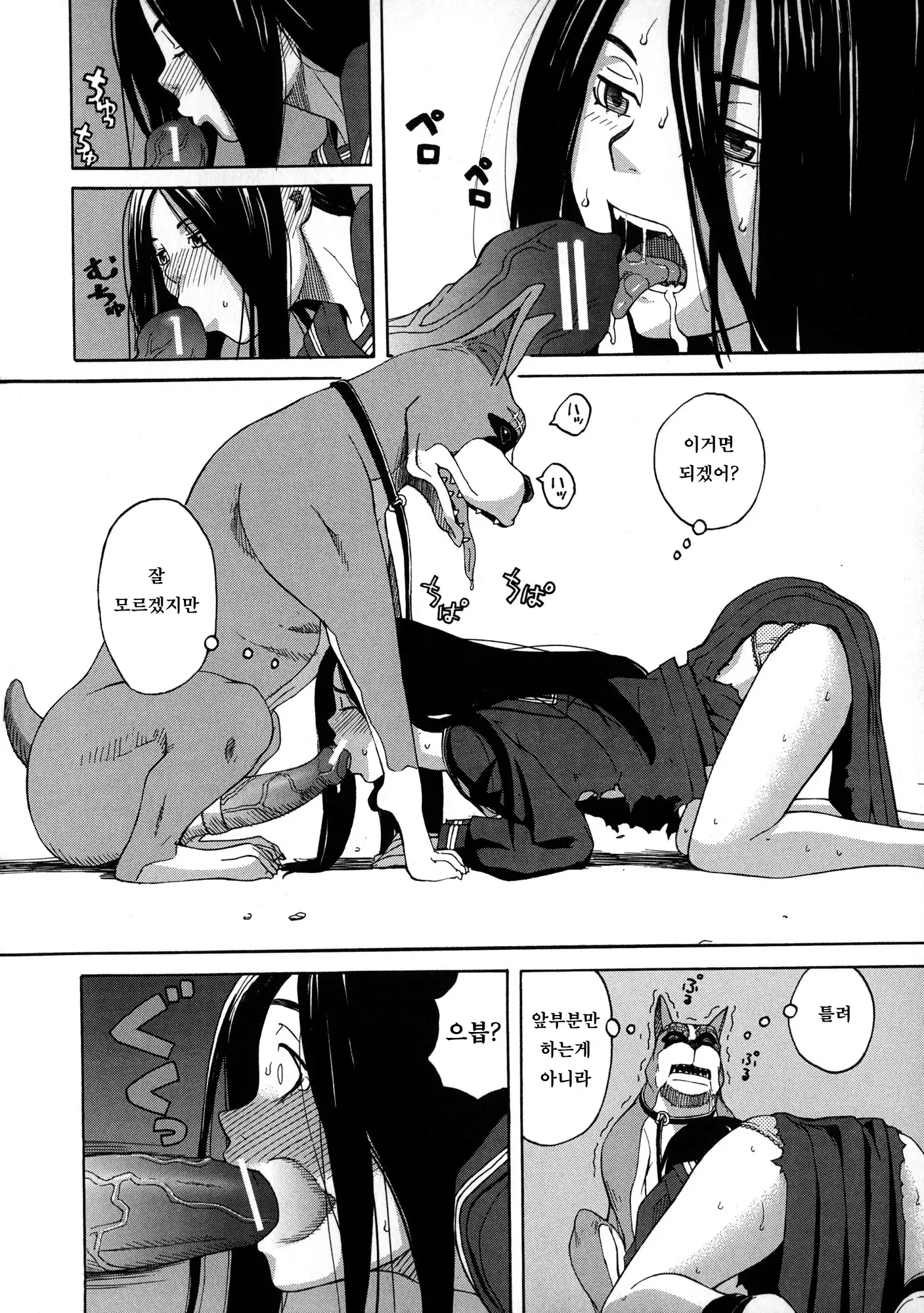 Moteru Inu no Ikizama