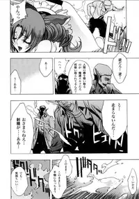 (C88) [BANDIT, WRENCH STUDIO (SYU, Shiki Satoshi)] ælfsciene