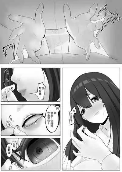 [Marushamo] Chiisaku Natta Jibun o Katta no ga Mukashi no Doukyuusei Datta Hanashi Jou Chuu Ge [Chinese] [沒有漢化]