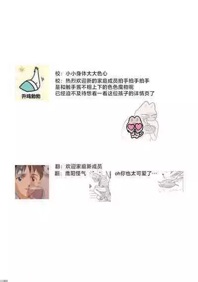 tensei seijo to shinkan wa mada ai o shiranai | 转生圣女和神官还情窦未开 1-8