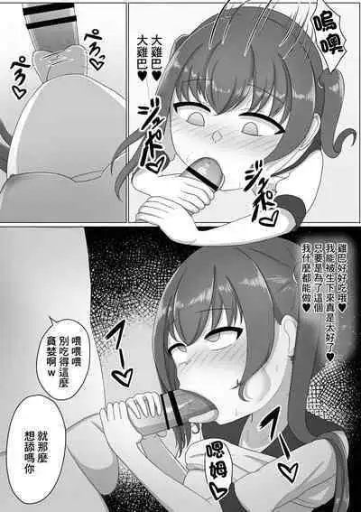 Onnanoko tte Otoko ni Shihai Sareru Tame no Ikimono Dattannda