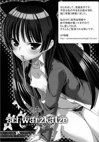 [N.N.F.S (Various)] Gokou Ruri 100P (Ore no Imouto ga Konna ni Kawaii Wake ga Nai)