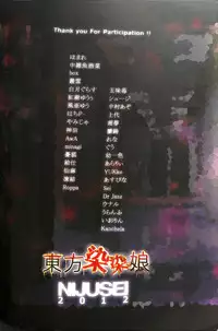 (C82) [Nijusei (Various)] Touhou Somezome Musume (Touhou Project)