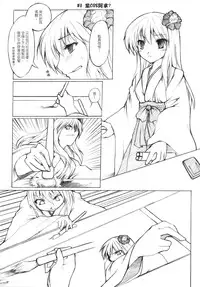 (20080131)[小助手的住所]紫隙間Die!(上篇)