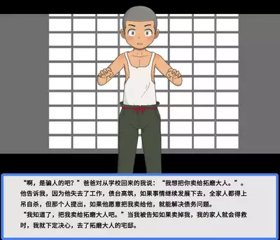 给爱犬找老公(紅哥汉化)