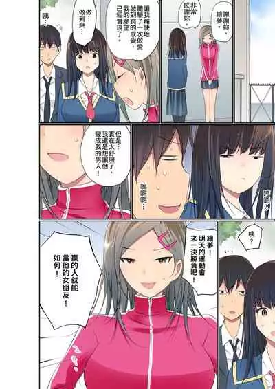 [Maitaimu] Manchira shiteru JK o Hakken shita node Gakuen Nai de Choukyou shite mita | 暴露狂女子高中生的日常生活 學校內的變態調教 Ch.1-24 [Chinese]