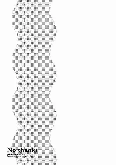 Ikenie Monzenbarai | 被退货的祭品