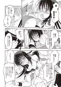 [Mitohi.] Kanojo ♂ to Shitai Eroi Koto - A nasty thing playing with my boy [Digital]