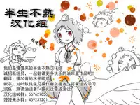 祭典的麻里掐(半生不熟汉化组)