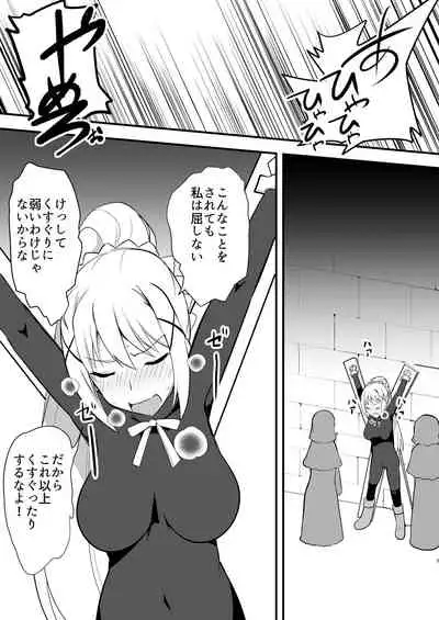 [Muriyari Egao (oda)] Do-M Crusader Tettei Kusuguri Jigoku (Kono Subarashii Sekai ni Syukufuku o!)