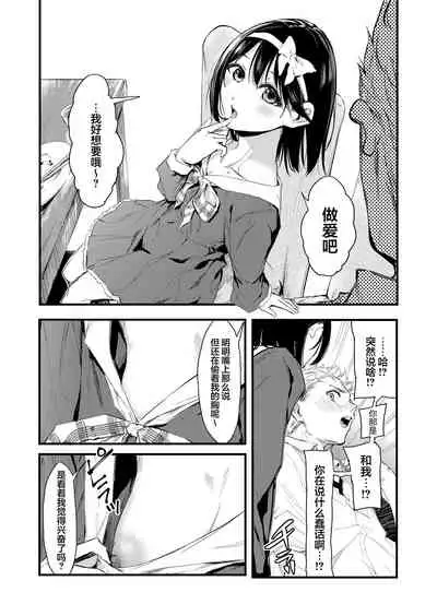 [Anata wa Onaka ga Suiteiru (Onapan)] Kizuitara Ani no ga Haitetta [Chinese] [白杨汉化组]