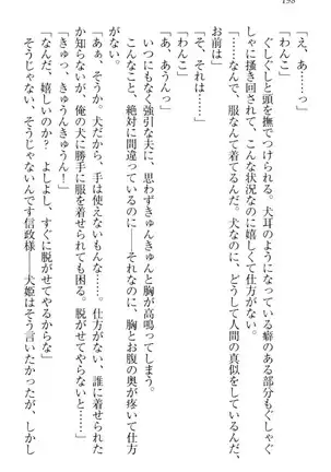 戦国犬姫!