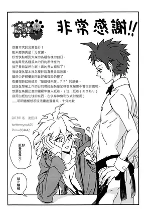 工作吧日向君